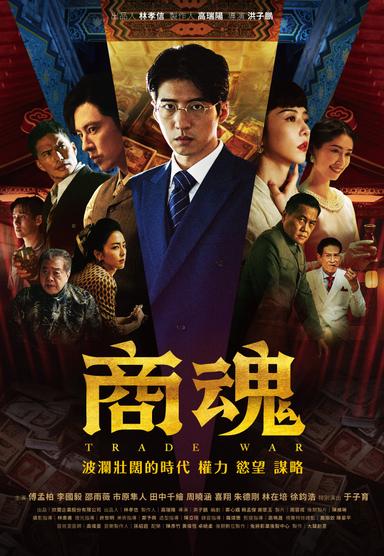 Download Shang hun Subtitles Free