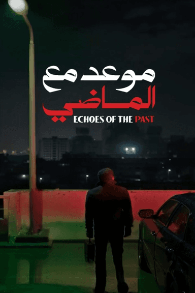 Download Echoes of the Past (Maweid mae almadi) Subtitles Free