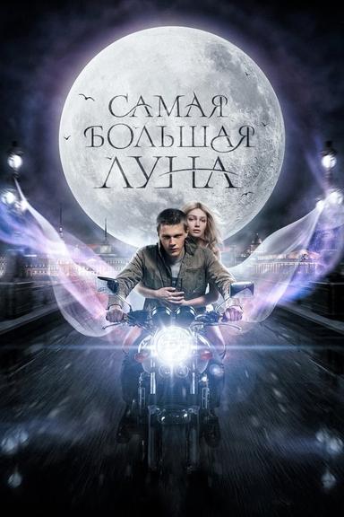 Free subtitles for Samaya bolshaya luna 2024