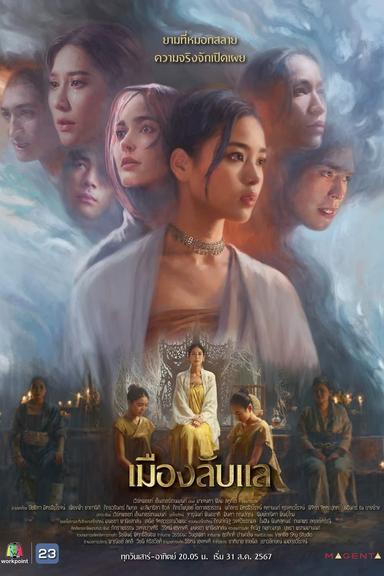 Download Laplae the Hidden Town (เมืองลับแล) Subtitles Free