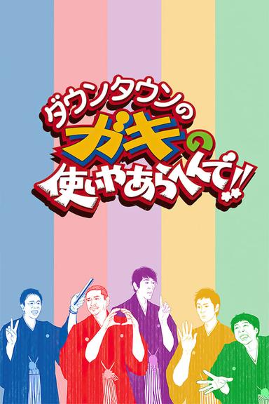 Download Gaki No Tsukai Subtitles Free