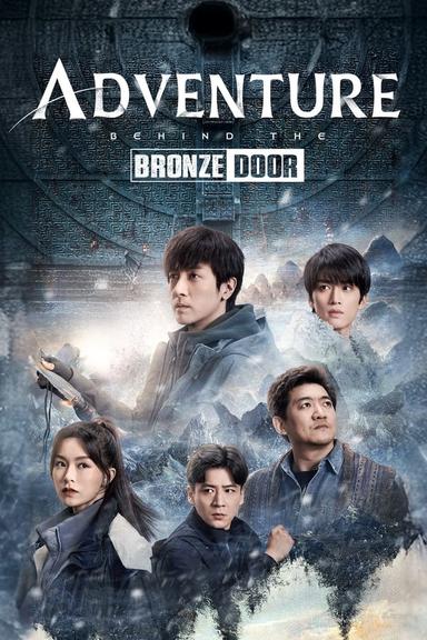 Download Adventure behind the Bronze Door Subtitles Free