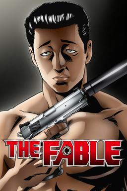 Free subtitles for The Fable (ザ・ファブル)