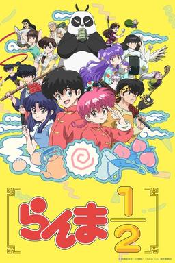 Free subtitles for Ranma 1/2