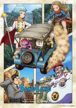 Free subtitles for Sand Land: The Series