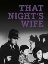 Subtitles for That Night's Wife