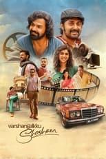 Subtitles for Varshangalkku Shesham