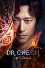 Subtitles for Dr. Cheon and Lost Talisman