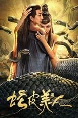 Subtitles for Snake Skin Beauty (She Pi Mei Ren / 蛇皮美人)