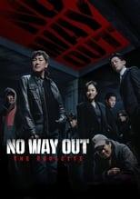 Subtitles for No Way Out: The Roulette (Gonggaesalincheongbu / 노 웨이 아웃: 더 룰렛)