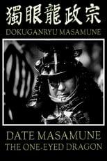 Subtitles for Doku-ganryû Masamune